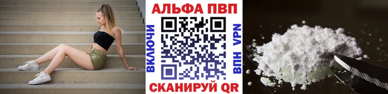 A PVP Соль  Комсомольск 
