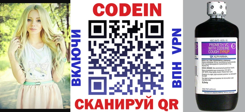 Кодеин напиток Lean (лин)  Комсомольск 
