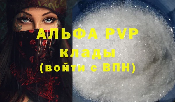 ALPHA-PVP Балабаново