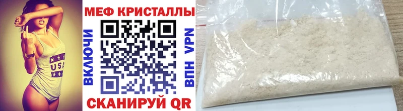 МЕФ mephedrone Комсомольск