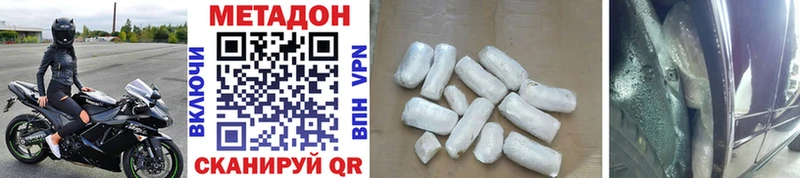 где продают   Комсомольск  МЕТАДОН methadone 